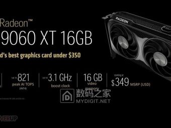 AMD突袭中端显卡战场：RX 9060 XT全家桶直击RTX5060
