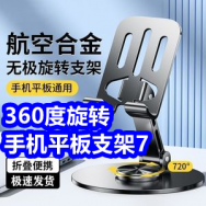 360度金属旋转手机支架7！汽车玻璃除雾神器5！还不智能手表139！大力钳6