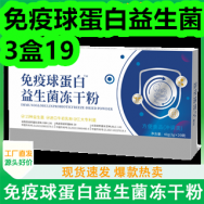 免疫球蛋白益生菌3盒19！香米10斤装26！水晶灯泡1！水枪7！