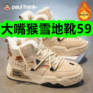 12月25日优惠券商品合集-大嘴猴雪地靴59！领支付宝线下红包！