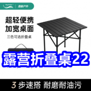 1223 露营户外折叠桌22！折叠躺椅60！室内健身自行车199！日本镇痛膏9！