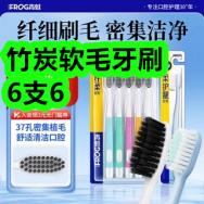 竹炭软毛牙刷6支6！幽门螺杆菌检测试纸5！侣印花T恤29！
