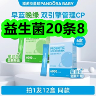 益生菌20条8！隔热逃生灭火毯9！氨基酸骨胶原钙18！板栗饼19！