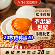 9.3 20枚咸鸭蛋20！云青叫花鸡15！王中王火腿肠9！管道疏通剂3瓶9！