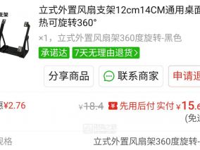 20瓦直流鬼佬货nidec桌面风扇仅需30元