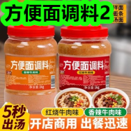 方便面调料2！豪士乳酸菌口袋面包15！唐诗宋词成语故事启蒙书5！