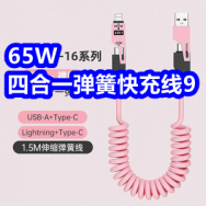 1.19 65W弹簧快充线9！肩颈按摩仪29！量筒杯1！久坐不累护眼坐垫21！助听器59