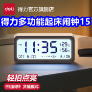 得力多功能闹钟15！加碘盐10袋9！金属手机支架7！无叶吹风机79！干柠檬片5