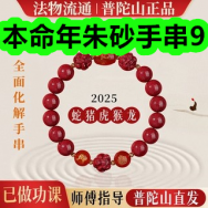 本命年朱砂手串9！健美生官旗正品叶黄素胶囊3瓶99！加绒卫衣卫裤39！