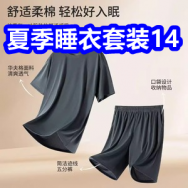 华夫T恤+短裤14！鸿星尔克冰丝T恤38！三头剃须刀39！30只套套6 骆驼循环扇24