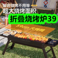 12月03日优惠券商品合集-折叠烧烤炉39！领支付宝线下红包！