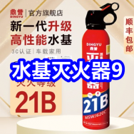 1.17爆款！水基灭火器9！数显游标卡尺11！保暖内衣套装29！汽修工具46件套19