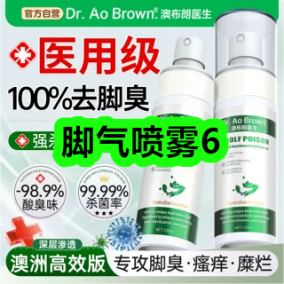 7月28日优惠券商品合集-脚气喷雾6！领支付宝线下红包！