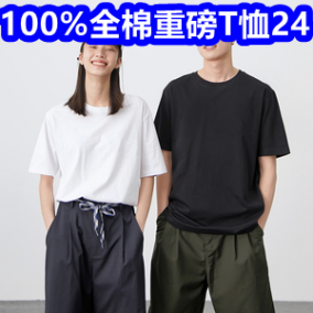 100%新疆棉重磅T恤24！揚(yáng)子循環(huán)扇39！電熱蚊香液9！361跑鞋69！3*六神花露水14