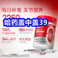 4.21 哈药盖中盖39！ 胖东来断货王！舒蕾洗发水3瓶49！呋虫胺杀虫剂5！