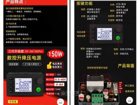 sk150pro数控升降压电源测试