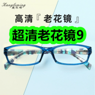 7月16日优惠券商品合集-超清老花镜9！领支付宝线下红包！
