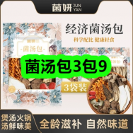 8月17日优惠券商品合集-菌汤包3包9！领支付宝线下红包！