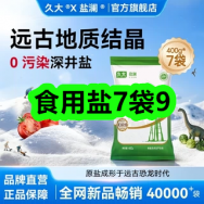 7月17日优惠券商品合集-食用盐7袋9！领支付宝线下红包！