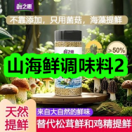 4月10日优惠券商品合集-山海鲜调味料2！领支付宝线下红包！