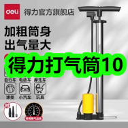 得力打气筒10！艾草蚊香40盘5！卫浴扳手9！晒挡风被9！