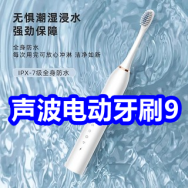 声波电动牙刷9！红蜻蜓加绒毛衣39！三枪袜5双9！汇仁鹿茸口服液39！