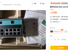 拆个摩莎工业交换机