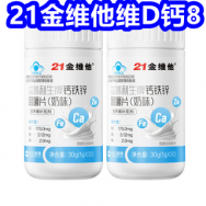 21金维他维D钙8！无骨雨刮4！肉苁蓉膏8！三九鱼油8！洁厕灵30粒9！橘红片8