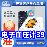 电子血压计39！超声波清洗机13！破窗逃生锤8！电动螺丝刀8！4*雅鹿内裤18！