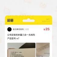 折叠三合一无线充电器