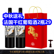 9.15 法国干红葡萄酒29！秋梨枇杷膏9！康明乐老花镜9！安踏跳绳9！杀虫剂6