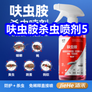 4.21 呋虫胺杀虫剂5！哈药盖中盖39！胖东来断货王！舒蕾洗发水3瓶49！