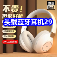 4.27 头戴蓝牙耳机29！电动剃须刀19！李宁透气袜19！不锈冰箱保鲜盒9！