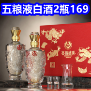 五粮液2瓶169！泰国乳胶枕39！折叠户外烧烤炉27！茉莉花茶9！骨传导耳机29