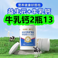 7.13-牛乳钙2瓶13！复印纸100张4！家居服套装14！麦香缩饼干5！