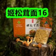 3月10日优惠券商品合集-姬松茸面16！领支付宝线下红包！