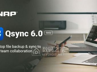 威联通更新Qsync 6.0测试版 文件备份和同步变成一家了​
