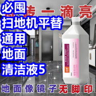 9.16白菜！扫地机地面清洁液5！油烟清洗剂5！蒲公英茶5！练字帖3！除螨仪39