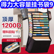 得力挂书袋9！墨囊钢笔4！3盒三伏贴9！得力收纳小包4！5本分区稿纸5！
