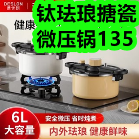 钛珐琅搪瓷微压锅135！小香菇干35！灵芝孢子粉5！疼痛贴5！