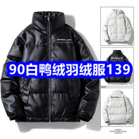 白鸭90羽绒服139！回力儿童加绒卫衣29！数显蓝牙耳机29！