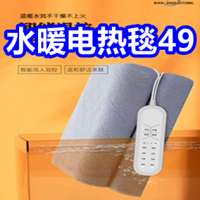 水暖电热毯49！特步保暖手套12！增压花洒9！骆驼登山鞋169！汽修工具20！