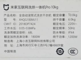 小米米家洗衣机洗烘机怎么拆修避震