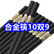 6.12 京东+淘宝618红包！合金筷10双9！南京同仁堂鹿鞭片19！18只猫舌避孕套...