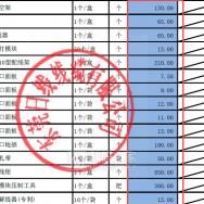 日本制线网线及相关耗材