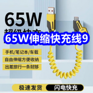 5.12 65w伸缩快充线9！骨传导蓝牙耳机29！智能血压计39！久坐不累护腰坐垫21