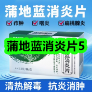 6月25日优惠券商品合集-蒲地蓝消炎片5！领支付宝线下红包！