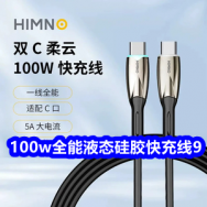 9.30 100w万用快充线9！潮汕牛丸29！化糖止咳秋梨枇杷膏9！保宁调味料13！