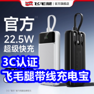 飞毛腿3C充电宝49！车载固体香薰9！300个抽绳垃圾袋9！舒克电动牙刷89！