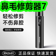 鼻毛修剪器7！无叶吹风机76！开心同步作文15！反光安全背心2！